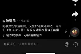 诸城这辆鲁G9412警车在抖音火了，咋回事？图片