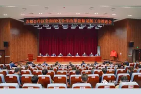 超1000亿！超30亿！苏相合作区今天揭牌！图片