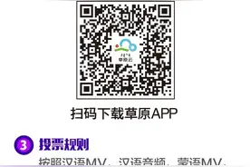 “内蒙古最受欢迎抗疫歌曲评选活动”网络投票开始啦图片