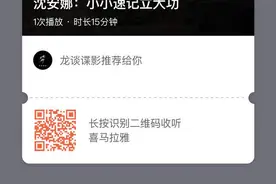 「江苏红色特工档案·第九集」沈安娜：小小速记立大功图片