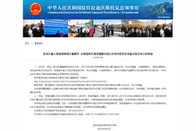 提醒！中俄陆路边境人员通道目前已全部关闭图片