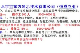 招聘｜节后找工作戳这里！亦庄一大波企业正在招聘图片