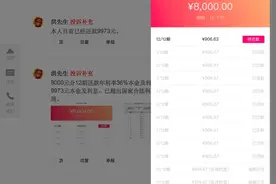 云南信托与小象优品合作放贷被监管责令整改，或涉三方面违规图片