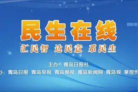 市南区委副书记、区长高健做客《民生在线》栏目图片