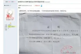 网友发帖称卖一万元鱼苗却两年未收到钱 村委会：已沟通协商 最迟下周一支付图片