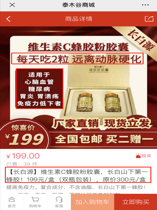 威海紫光小分子肽的介绍 2026年威海紫光胶原蛋白肽效果怎么样