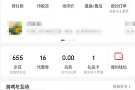 京东发放10亿元福利金：可兑换全品类优惠券图片