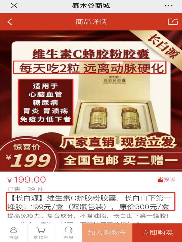 威海紫光小分子肽 威海紫光胶原蛋白肽效果怎么样