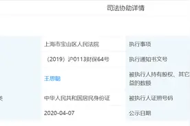 熊猫互娱欠投资人的20亿谈妥了？王思聪所持普思投资股权解冻图片