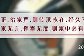 夜读丨守家有两个字，败家也有两个字图片