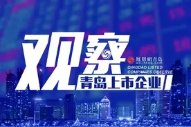 青岛华仁药业原董事长违规买卖股票！遭证监会警告罚款图片