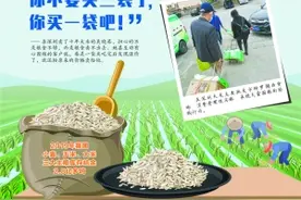 “粮食不可能缺！”卖粮户反劝买家别囤粮图片