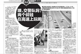 喂，交警队吗？两个碎娃在高速上玩呢图片