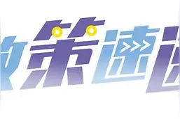就业困难人员认定有新政图片