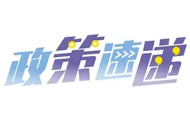 就业困难人员认定有新政图片