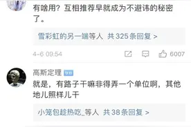 银行在清退“关系户”图片
