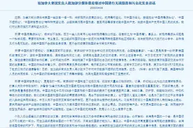 部分加媒与美国政客一唱一和，中国驻加使馆：枉费心机，不会得逞图片