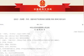 “乔丹”是乔丹的！乔丹体育终审败诉，8年商标之争落幕图片