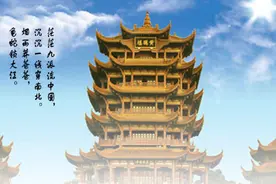 再读《菩萨蛮·黄鹤楼》图片