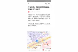 广州地铁岗顶站D口恢复开启！因防疫需要已关闭75天图片