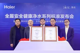 海尔净水：率先实现从“安全水”到“健康水”升级图片