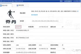乔丹体育第25类"乔丹图形"商标被撤|附最高院2020改判判决书图片