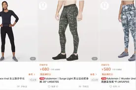 最不爱打折的lululemon开始线上促销，疫情期设200万美元基金补助品牌大使图片