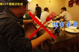 北京爱卫会提醒：聚餐不吸烟视频封面
