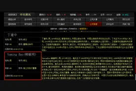 “高管性侵养女”视频震动资本圈，网传涉及两上市公司！最新回应来了……图片