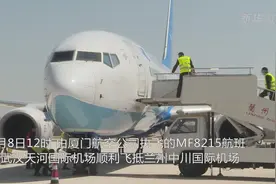 武汉重启 湖北甘肃空中通道陆续恢复视频封面