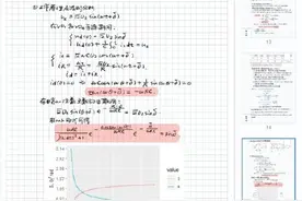 不明觉厉！理工科同学的笔记看不懂系列图片