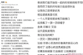 张超前女友酷格个人资料 酷格爆料张超“出轨名单”详情令人震惊图片