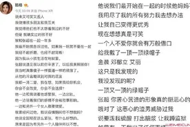 张超前女友酷格个人资料 酷格爆料张超“出轨名单”详情令人震惊图片