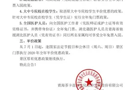 茶卡盐湖4月26日开放 四类人群免费游图片