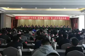 镇平县召开脱贫攻坚任务交办会图片