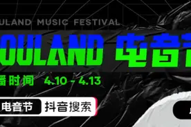 聚焦线上云娱乐，抖音全民直播计划携手Alan walker“DouLand电音节”放大招图片