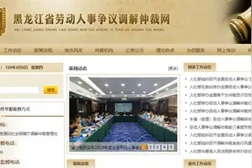 可通过网上提交劳动争议证据｜哈市劳动仲裁开展“不见面”服务图片