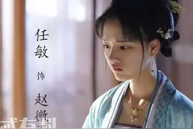 清平乐赵徽柔是谁的女儿 赵徽柔喜欢是谁结局如何图片