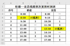 4月10日起，松滋至宜昌906城际公交恢复运营图片