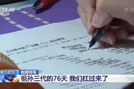 武汉祖孙三代的76天：我们扛过来了图片