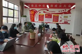 漯河市许慎高级中学举行党支部成立大会图片