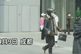 30秒｜4月乱穿衣 成都街头羽绒服与短袖同框视频封面