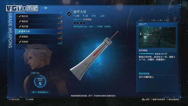 《最终幻想7 重制版》评测：山巅起步 再创新高