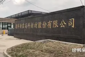 “鞍山造”全地形消防机器人 火灾地震救援“小能手”图片
