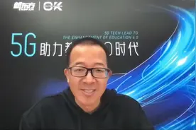 新东方OK智慧教育发布首款5G教育产品图片