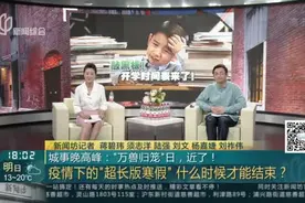 上海：疫情下的“超长寒假”啥时候结束？敲黑板！开学时间表来了视频封面