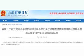 山东政坛｜王金城任山东省审计厅党组书记图片