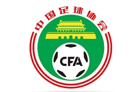 中超减薪周期曝光！足协：合理降薪成为共识 具体方案待公布图片