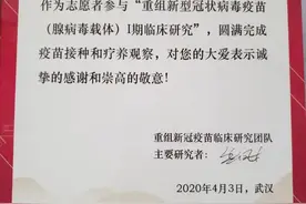 新冠疫苗二期试验招募志愿者，规模更大，需500人图片