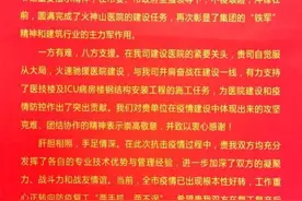 武汉建工集团为中国一冶和钢构公司送来感谢信图片